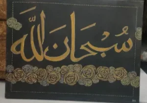 afra-nawar-fiha-4