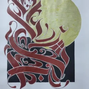 Afra Nawar Fiha
