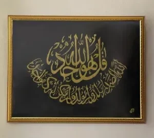 Afra Nawar Fiha