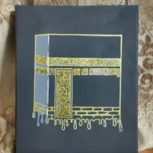 Afra Nawar Fiha