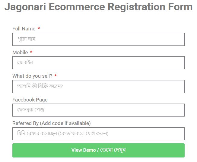 Jagonari ecommerce